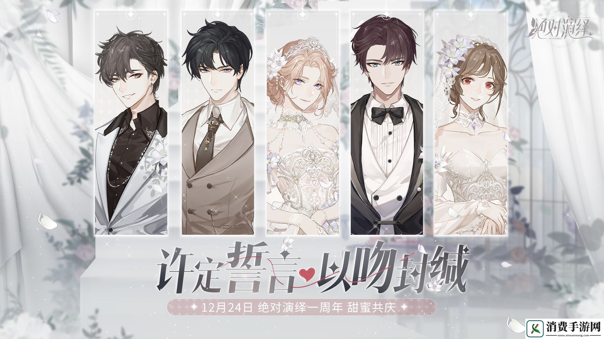 还和好友参加恋综绝对演绎周年庆真的玩很大！