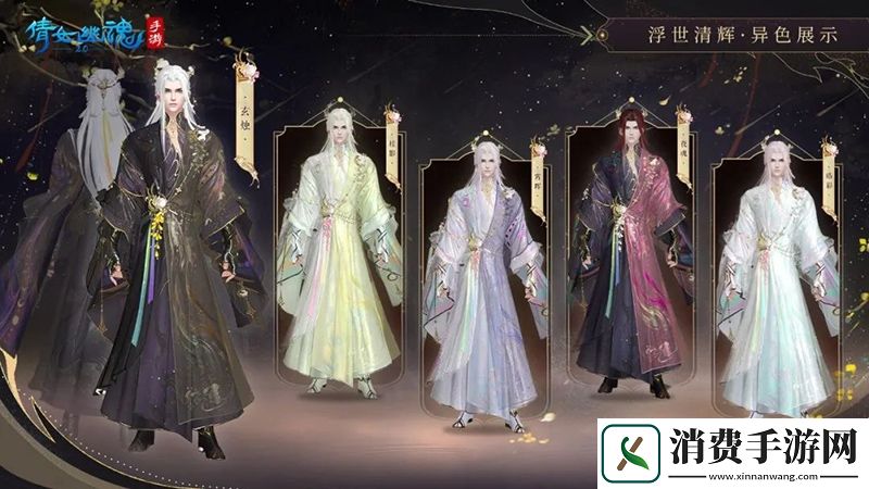 【倩女手游】桂华秋皎洁