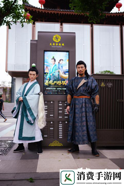 Hey据说长安十二时辰手游要和大唐不夜城跨界联动了