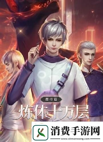 瞧这一出戏!发邪情止邪礼另辟蹊径的“游戏界清流”