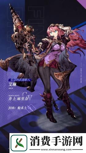 FFBE-幻影战争全新兵员艾琳-UR现已登场！