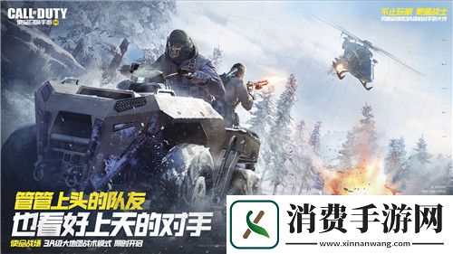 打造海、陆、空王牌战队