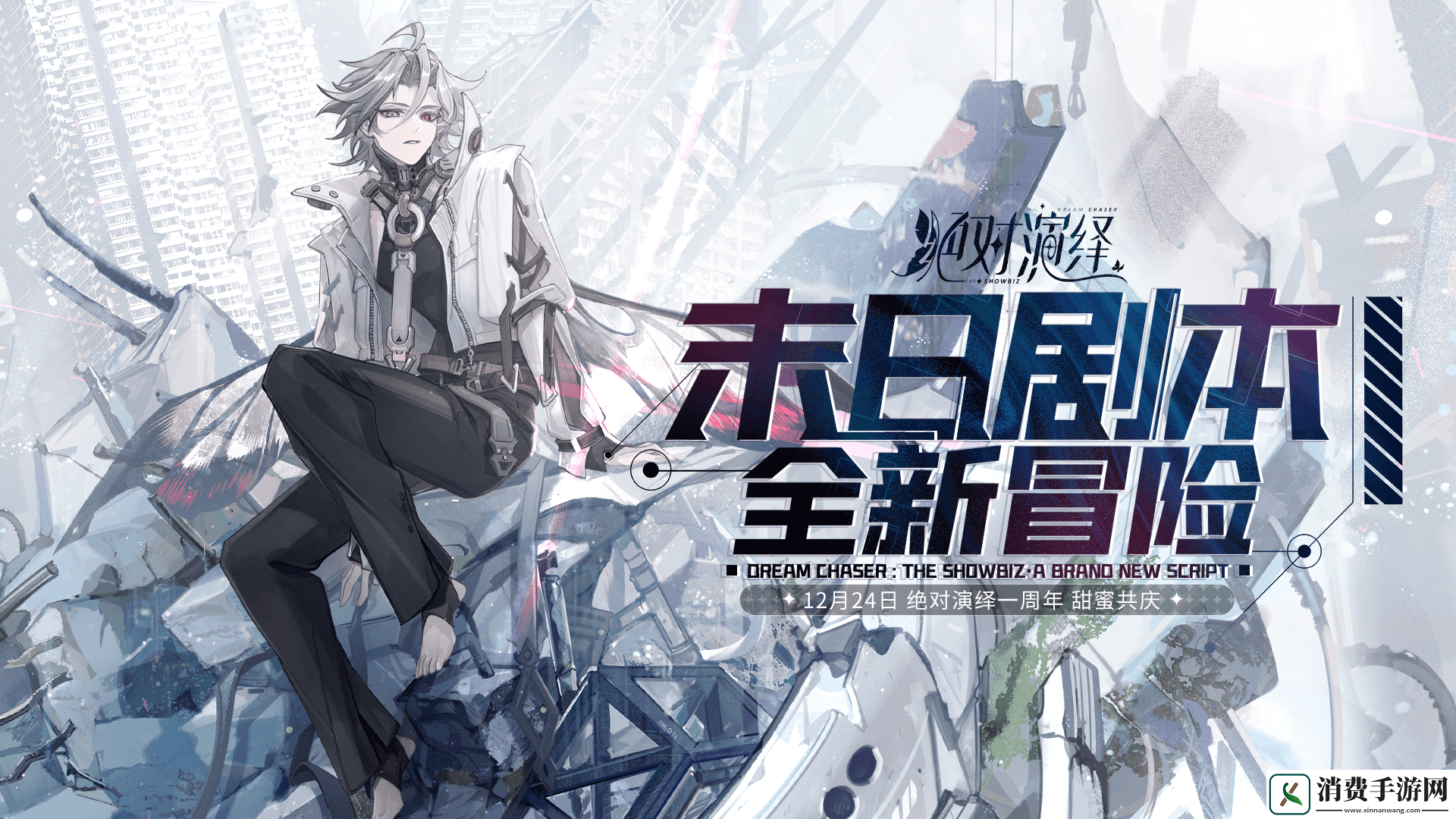 还和好友参加恋综绝对演绎周年庆真的玩很大！