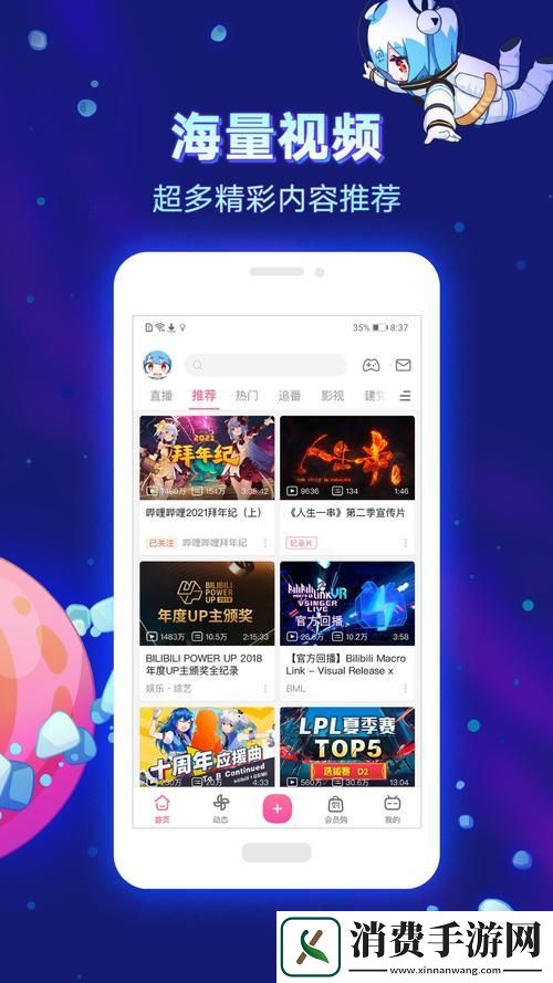 “B站版本大乱斗