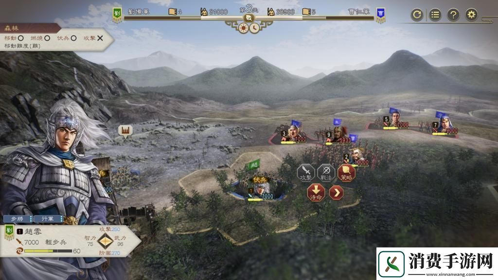 三国志8重制版制定战术介绍