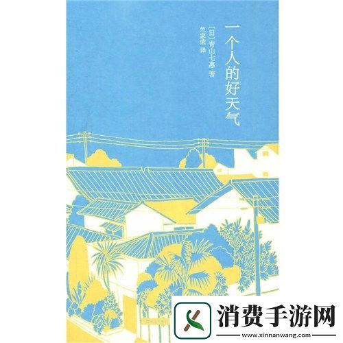 小森生活推荐你必读的治愈系幸运书籍~