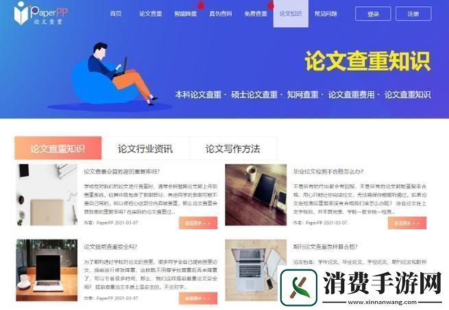“国内论文站哪家强-笑谈创新新时代”