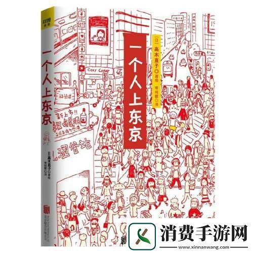 小森生活推荐你必读的治愈系幸运书籍~