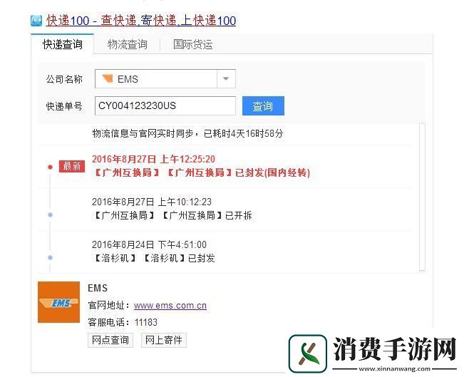 Revolve世界荒诞舞台