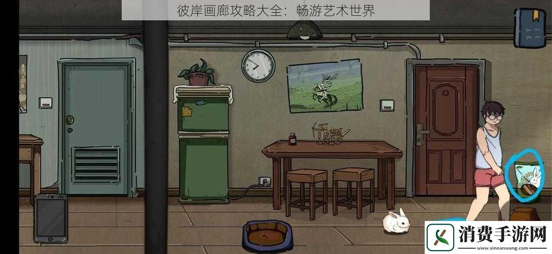 彼岸画廊攻略大全：畅游艺术世界