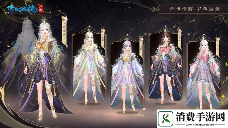 【倩女手游】桂华秋皎洁