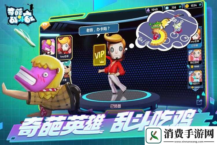 奇葩大乱斗演武场亮点介绍