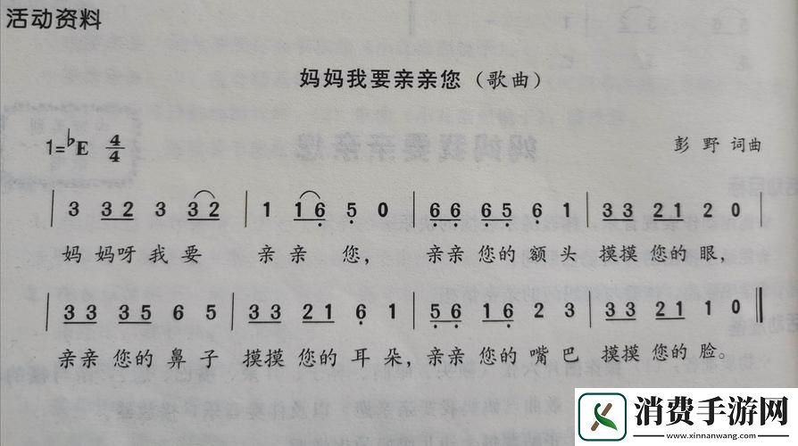 妈妈呀我要亲亲你MP3：科技浪潮里的创新狂想曲