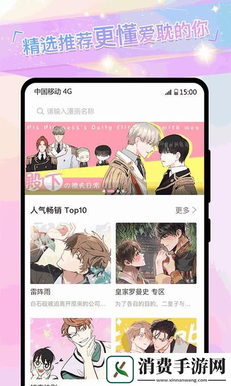 潮爆了！探秘XV网页安装包地址的神奇世界