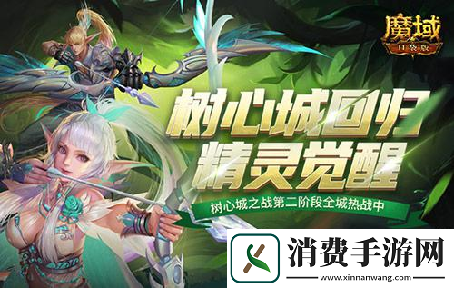 魔域口袋版