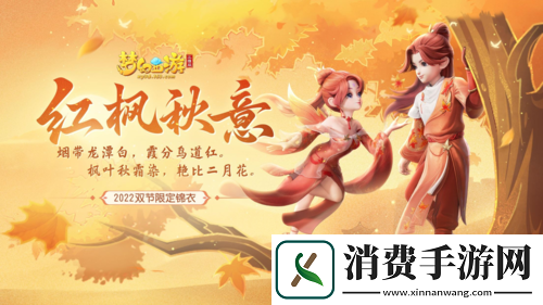 梦幻西游三维版新玩法上线