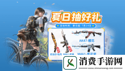 CF手游七月版本“沙海活城”今日上线!