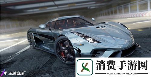 王牌竞速梦幻超跑柯尼塞格Regera亮相赛道