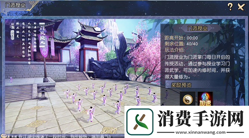 阴真经3D门派玩法解析