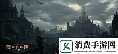 暗黑破坏神