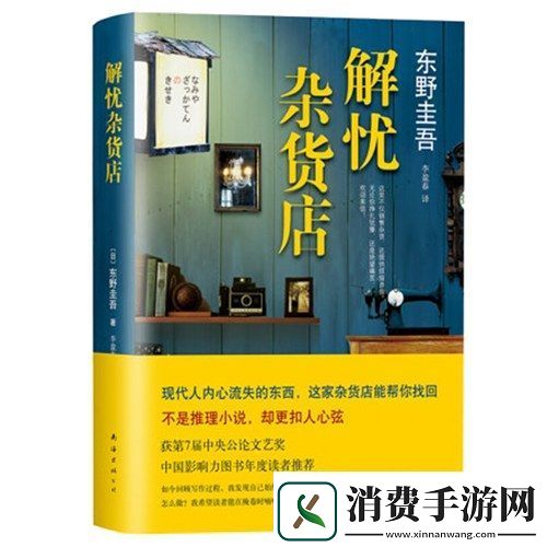 小森生活推荐你必读的治愈系幸运书籍~