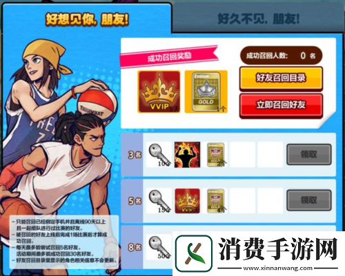 街头篮球七夕版本上线急速升级好友召回第二季