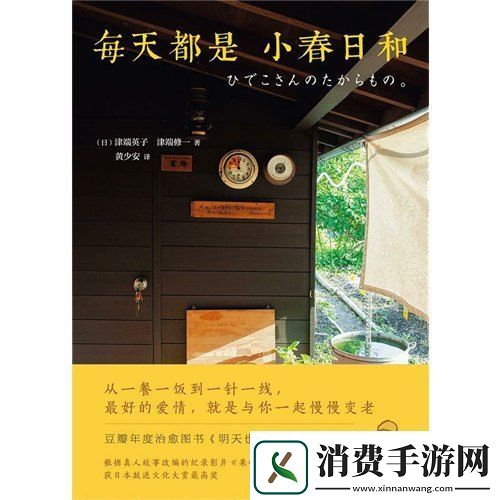小森生活推荐你必读的治愈系幸运书籍~