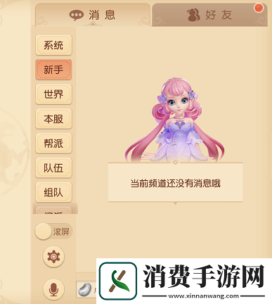 梦幻西游三维版新玩法上线