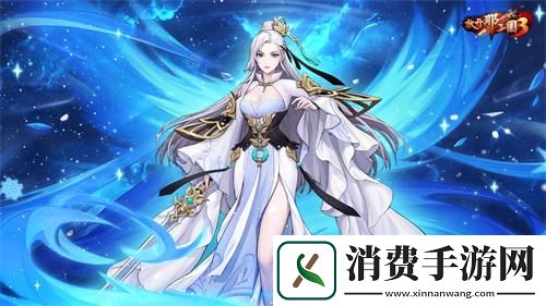 放开那三国3共鸣武将升白金