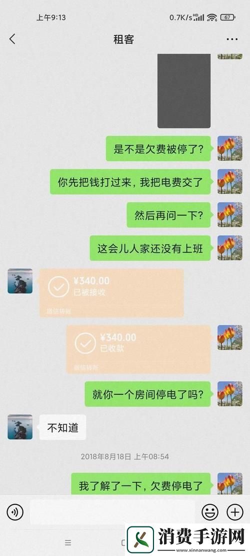 科技界‘房租’二次支付-房东先生您瞧这儿！