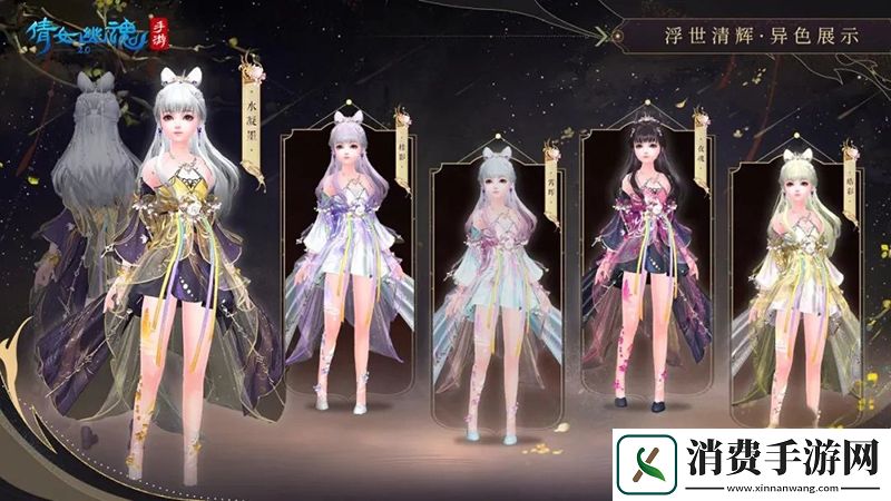 【倩女手游】桂华秋皎洁