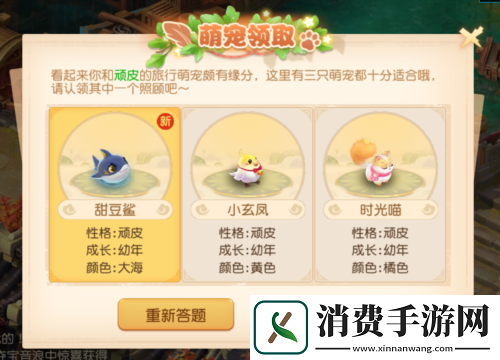 梦幻西游手游全新旅行萌宠“甜豆鲨”可爱来袭