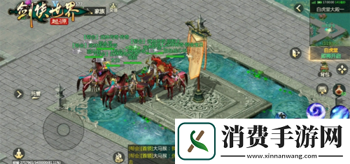 西山居剑侠世界