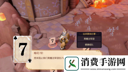 黑魔法军团新阶段