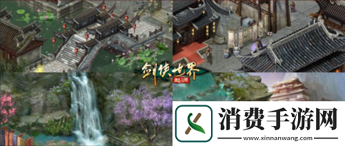 西山居剑侠世界