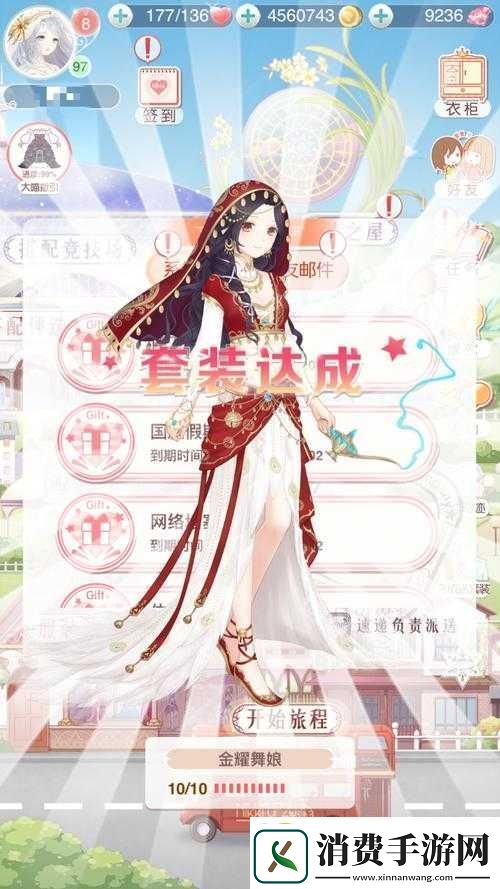 奇迹暖暖新套装金耀舞娘套装详解