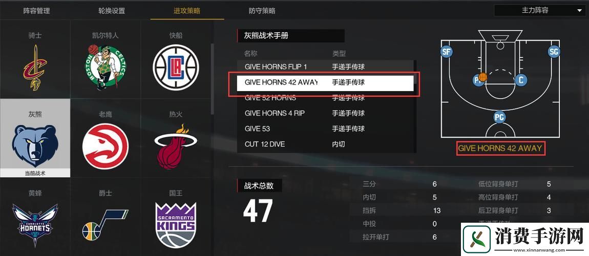nba2k12战术设置及用法