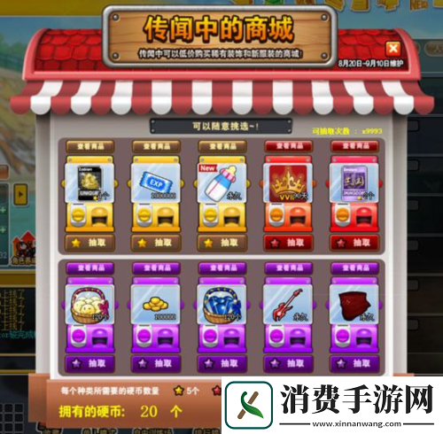 街头篮球七夕版本上线急速升级好友召回第二季