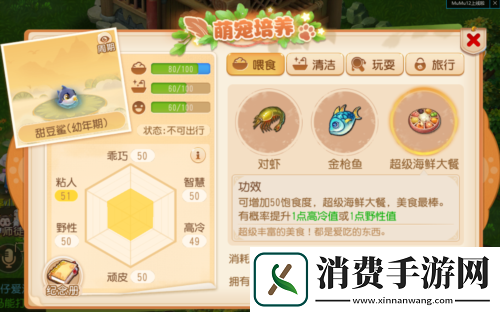 梦幻西游手游全新旅行萌宠“甜豆鲨”可爱来袭