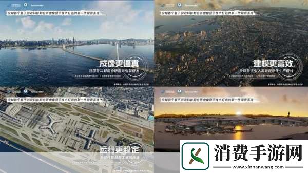 手游新视界腾讯携手突破天际！国产自研飞行模拟视景震撼登场