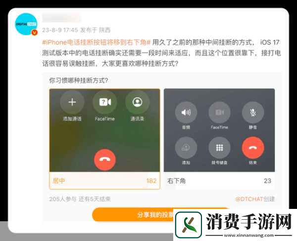 iOS17的屏幕距离检测大揭秘安卓玩家为何只能羡慕