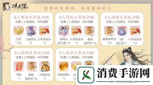 携手画匠共绘国风凌云诺公测盛典邀君同贺