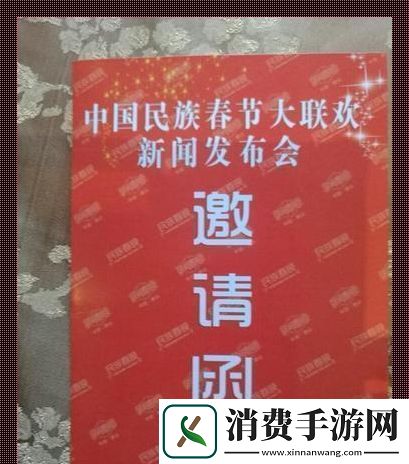 开局被春晚节目组邀约