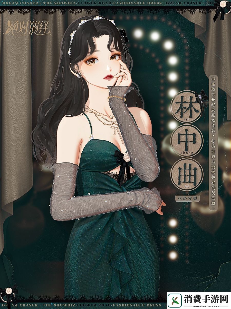 游戏时装能惊艳到什么程度绝对演绎告诉你答案