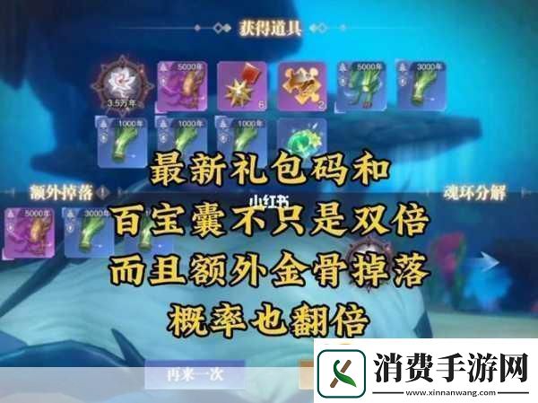 斗罗大陆魂师对决30000钻石兑换码大全热门游戏福利狂欢