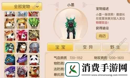御剑情缘手游宠物小墨获取攻略