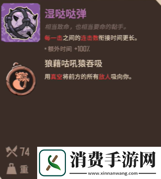 熔炉密林湿哒哒弹怎么样