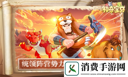 恐龙神奇宝贝新资料片背景首曝