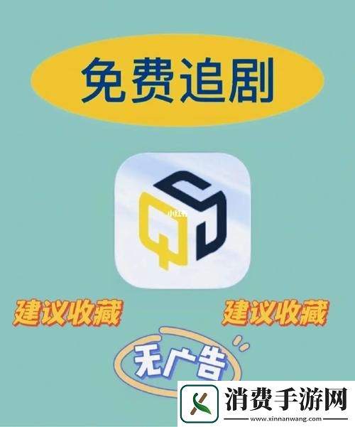 “免费神剧解锁