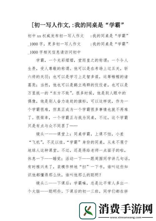 我坐在学霸的-J-上面写作业：不可思议的一幕 